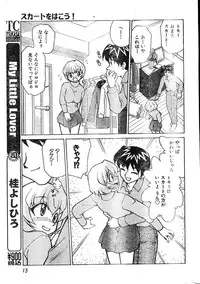 Men's Dolphin 2000-01 Vol. 05