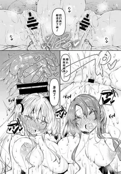 Saimin Tengoku Challenge 04