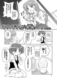 (C73) [Circle Credit (Benjamin, Akikan, Muichimon)] Take it easy 2 (Various)