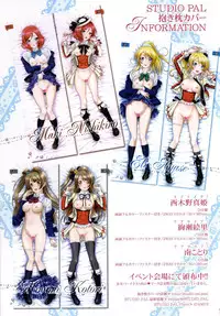 (SC65) [STUDIO PAL (Nanno Koto)] Elichi Ganbarimasu. (Love Live!)