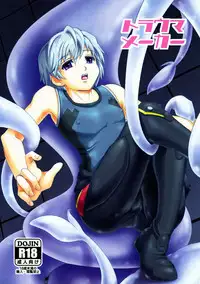 (C84) [Russia cake (Tsuwabuki Raishi)] Trauma Maker (Suisei no Gargantia)