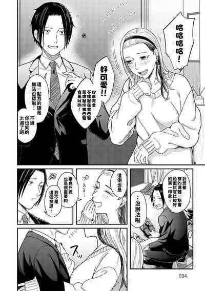 Zankyou to Spotlight - Reverberation and spotlight