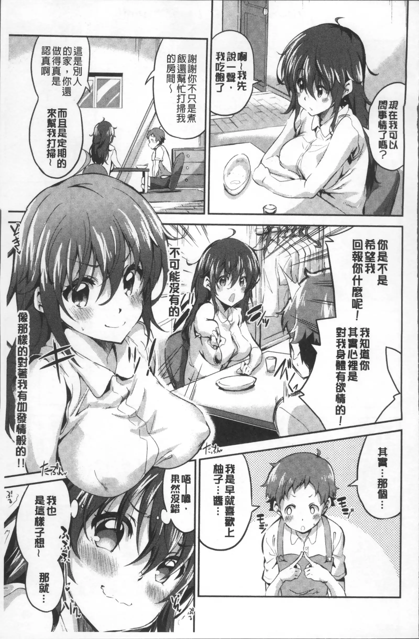 Chu ning spot | 中二淫肉♥性感G點