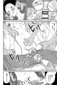 (ShotaFes 2) [Taurin 1 Oku (Tataru)] MULTI TAURINE