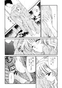 [Urano Mami] Dear my sister