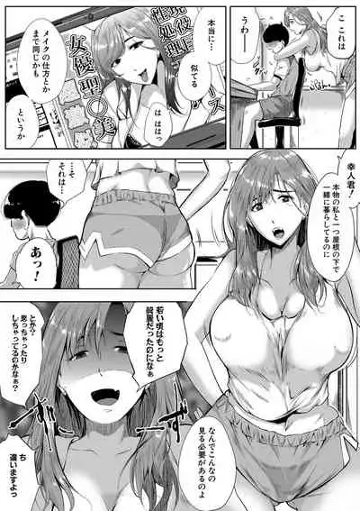 COMIC MILF 2022-02 Vol. 64