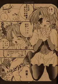 [Tairikudoumeigun (Kiryuu Chihaya)] Marshmallow Sugar (Sister Princess)