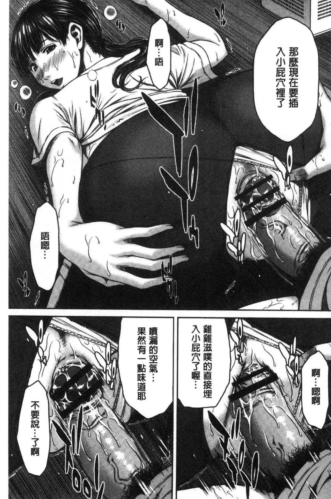 Hamekano chijo to retsujo daiari