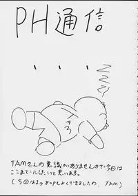 (C63) [PH (TAM)] AOI Shijou Shugi 4 (Mugen No Ryvius)