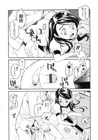 [Miyauchi Yuka] Mizuiro -Friends-