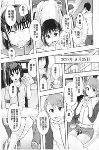 [Mayonnaise.] Nikubenki System Chronicle | 肉便器社會體制年代記 [Chinese]