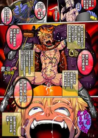 [Giman no Hakoniwa] Wagamama Ouji no Gareki Kanmuri | 任性王子的瓦砾冠 [Chinese] [黑夜汉化组]