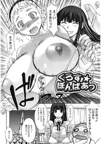 [Kokuryuugan] Oppai~na [Digital]