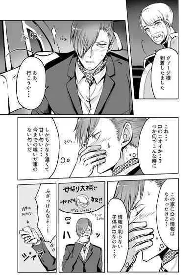 霞みゆく君と何度でも