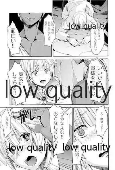 Boku ga Majo ni Natta Hi