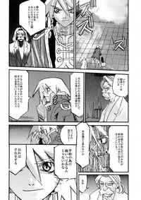 [IMAI Kami] BLACK SPOT Prefect Edition Part 1