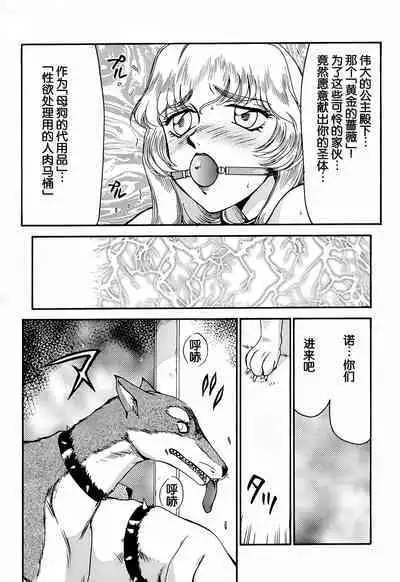 Nise DRAGON BLOOD! 4.