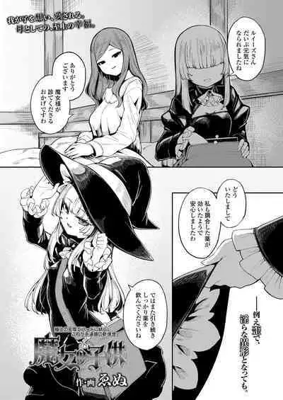 Towako Oboro Emaki 14