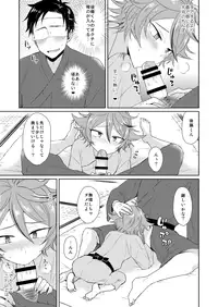 [Mycology. (ainaryumu)] Hajimete no! (Touken Ranbu)