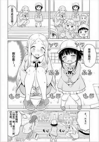 Where is the elf teacher's toilet?