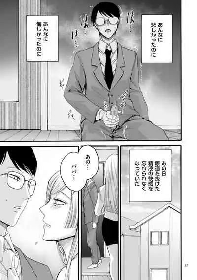 [Hasebe Souutsu] Anata wa Soko de Mitenasai [Digital]