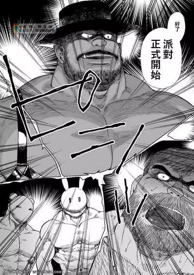 Daddy in Wonderland episode 4