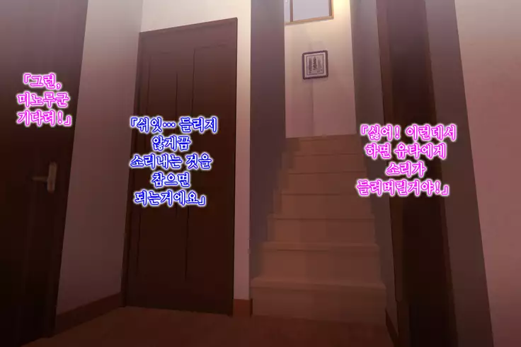 Kinjo Yuuwaku Daisandan Tomodachi no Okaa-san Hen Zenpen