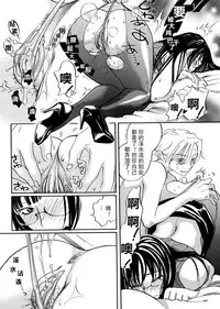 [Yonekura Kengo] Pink Sniper [Chinese] [田鼠汉化] [Uncensored]