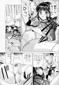 [Katsuragi Takumi] Oshioki Marionetto (Punish Marionette)