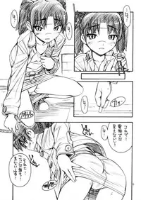 (C73) [Manitou (Nakajima Rei)] Favo 3 tipeR (Dennou Coil, Disgaea)