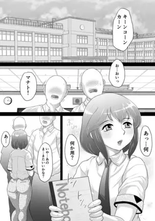 Boku wa Shemale ni Naritai