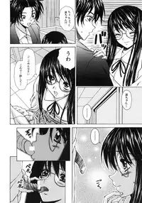 [Fuuga] Yumemiru Shoujo ~ The Girl who Dreams ~