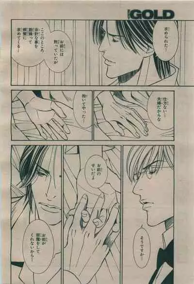 BE・BOY GOLD 2009-08