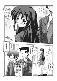 [Studio Q] Ojousama Wa Tsundere Meido