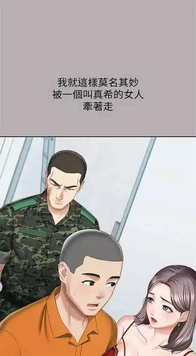 [週六] [大手 & 斑點] 妹妹的義務 1-31 官方中文（連載中）