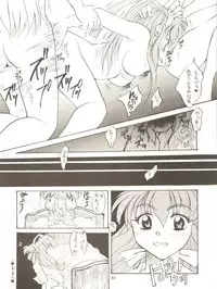 [Mebi-Ken, BLACK ANGEL (Various)] ALL ALIVE (Battle Athletes)