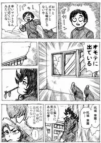 [Byu] Ranchiki Jigokuhen