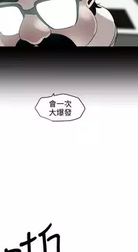 Desire King (慾求王) Ch.1-16 (chinese)