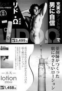 COMIC Mugen Tensei 2016-04