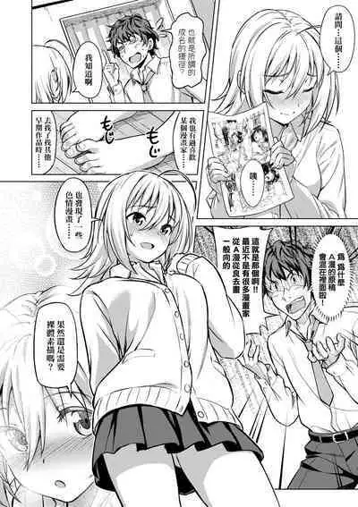 Aolove | 青葉之戀