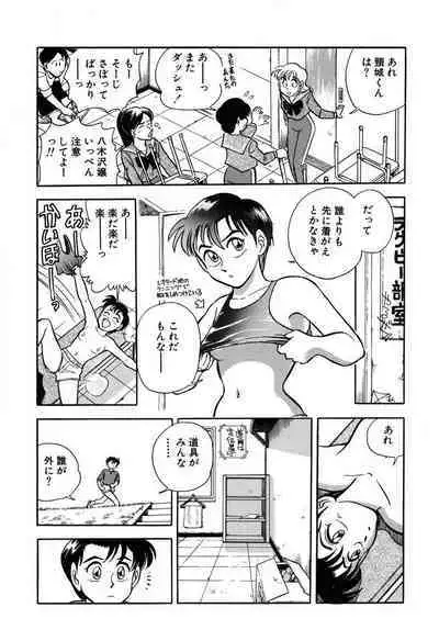 [Takizawa Hiroyuki] Mondainai ne!? Hideyuki-kun 1-3