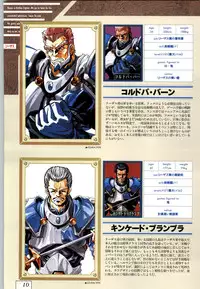 (一般画集) [ALICESOFT] Kichikuoh Rance