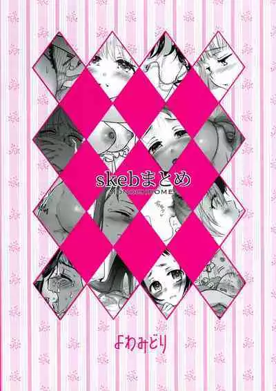 skeb Matome Monochrome