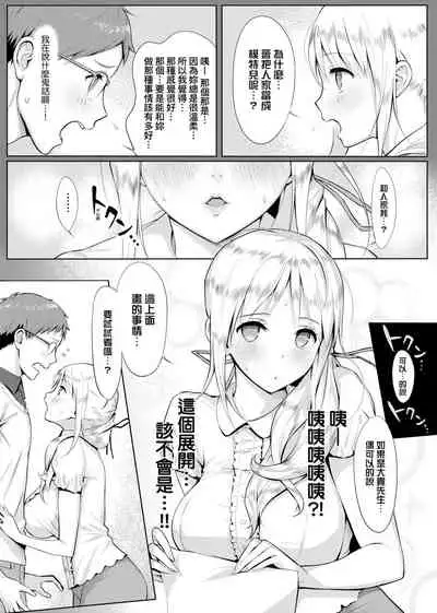 Hamerarete Wakarukoto. | 親身經歷過才能夠明白。