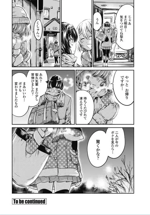 COMIC Penguin Club 2017-02