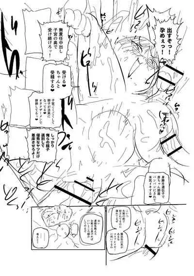 [Kiliu] Ike! Seijun Gakuen Ero Manga-bu [Digital]