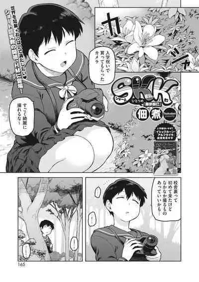 COMIC HOTMILK 2023-02