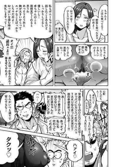 COMIC Kuriberon DUMA 2023-08 Vol.51