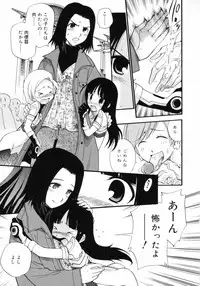 [Kamirenjaku Sanpei] Watashi o Ariake e Tsuretette! - Take me to Ariake!