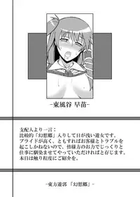 [Avion Village (Johnny)] Touhou Project no Hon Soushuuhen (Touhou Project) [Digital]